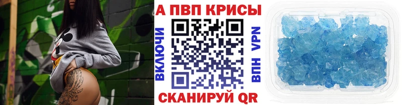 Купить закладки  Краснодар  A PVP Соль 