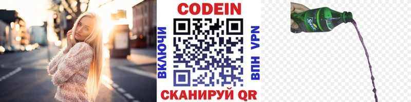 Купить  Краснодар  Кодеин Purple Drank 