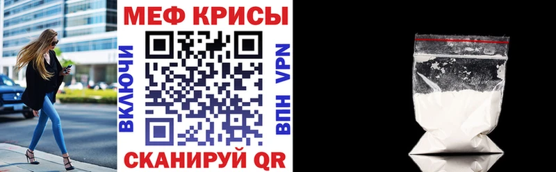 Мефедрон кристаллы Краснодар