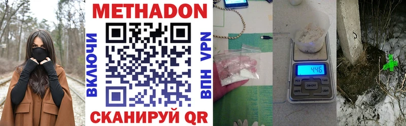 Купить  Краснодар  Метадон methadone 