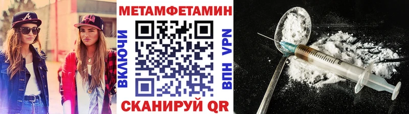 Первитин мет  Купить  Краснодар 